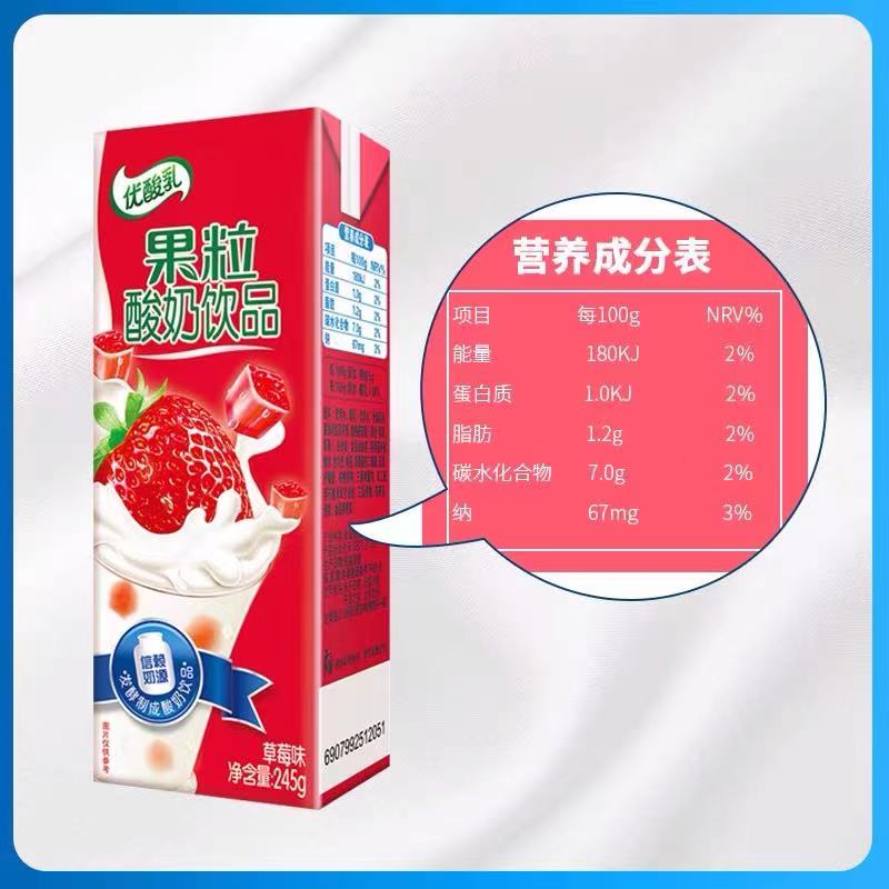 优酸乳果粒酸奶饮品草莓味 245g*12
